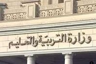 التربية والتعليم