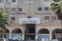 وزارةالزراعة