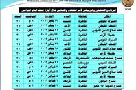 القومي للشهداء