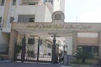 الجهاز المركزي للتعبئة العامة والإحصاء