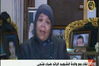 والدة الشهيد الرائد ضياء فتحى فتوح