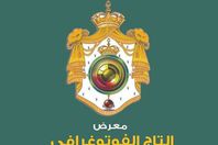 معرض التاج الفوتوغرافي

