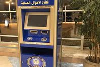 ماكينة إصدار شهادات الميلاد