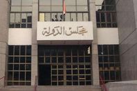 مجلس الدولة