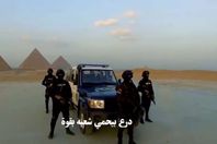 أغنية من الجيش للشرطة