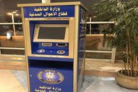 الماكينة الذكية
