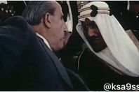 الملك سعود