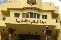 الرقابة الإدارية