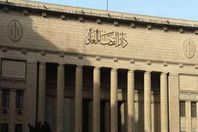 دار القضاء العالي