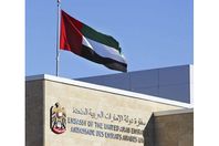 السفارة الإماراتية في دكا