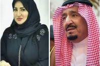 الملك سلمان و الأميرة حصة
