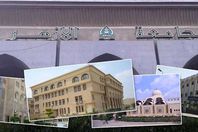 جامعة الأزهر