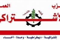 العمل الاشتراكى