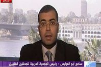 سامح أبوعرايس