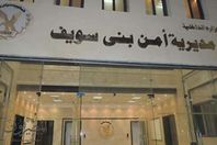 امن بنى سويف