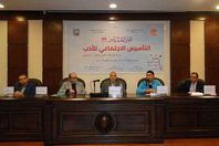 مؤتمر لأدباء مصر