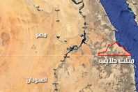 حلايب و شلاتين