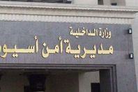 مديرية أمن أسوان