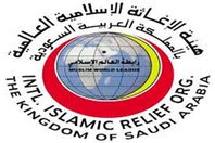 هيئة الاغاثة الاسلامية