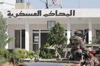 محكمة  عسكرية