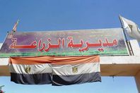 مديرية الزراعة