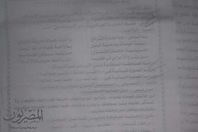 امتحان اللغة العربية الصف الاول الثانوي  بمغاغة