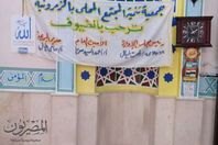 اللافتة داخل المسجد