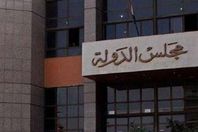 مجلس الدولة