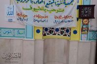 اللافتة داخل المسجد