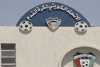الاتحاد الكويتي لكرة القدم