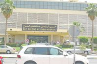 مستشفى الصباح