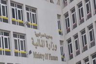 وزارة المالية