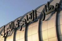 مطار اقاهرة