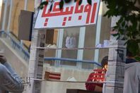 حملة روبابكيا