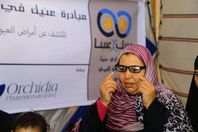 عينك في عنينا