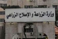 وزارة الزراعة