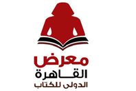 معرض الكتاب