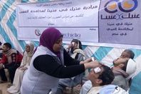 عينك في عنينا