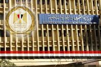 وزارة التموين