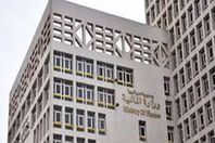 وزارة المالية