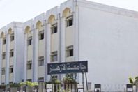 جامعة الازهر