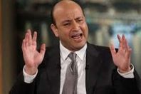 الإعلامي عمرو أديب