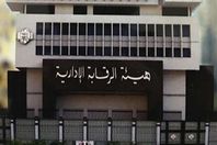 الرقابة الادارية