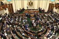 مجلس النواب