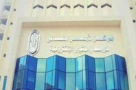 مركز الأزهر