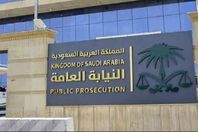 النيابة السعودية