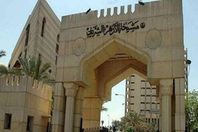 مشيخة الأزهر الشريف