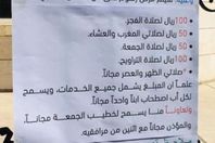 رسوم على الصلاة