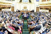 مجلس النواب