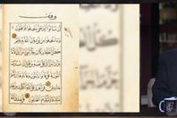 نخطوطة قنصوة الغوري